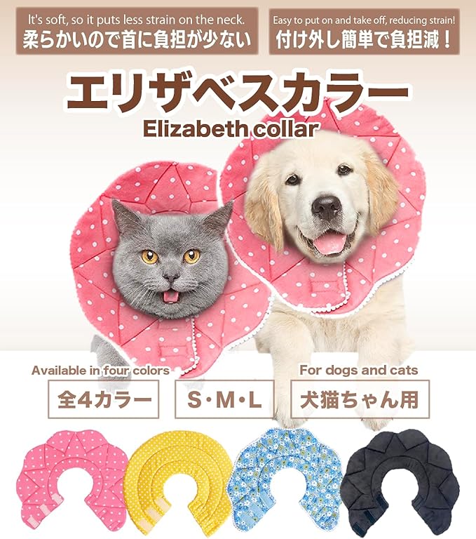 Elizabethan Collar (美/首巻/黄/L)-PawvioPets